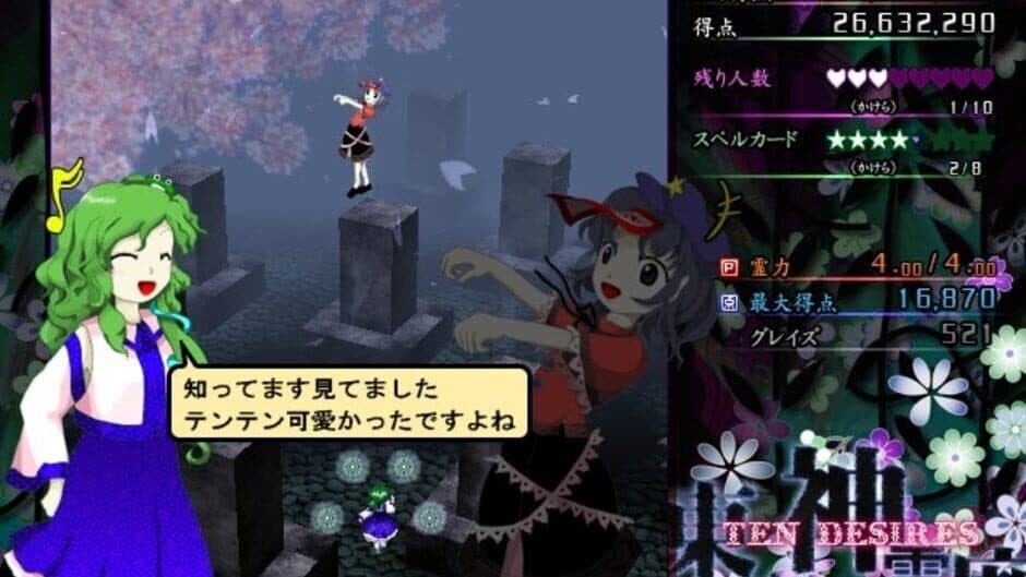 Touhou Shinreibyou: Ten Desires screenshot 5