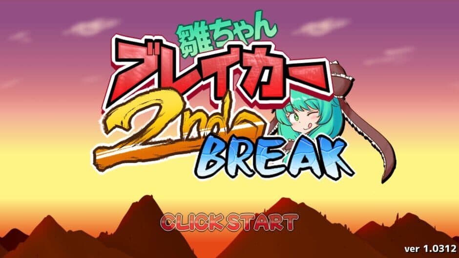 Hina-chan Breaker: 2nd Break screenshot 1