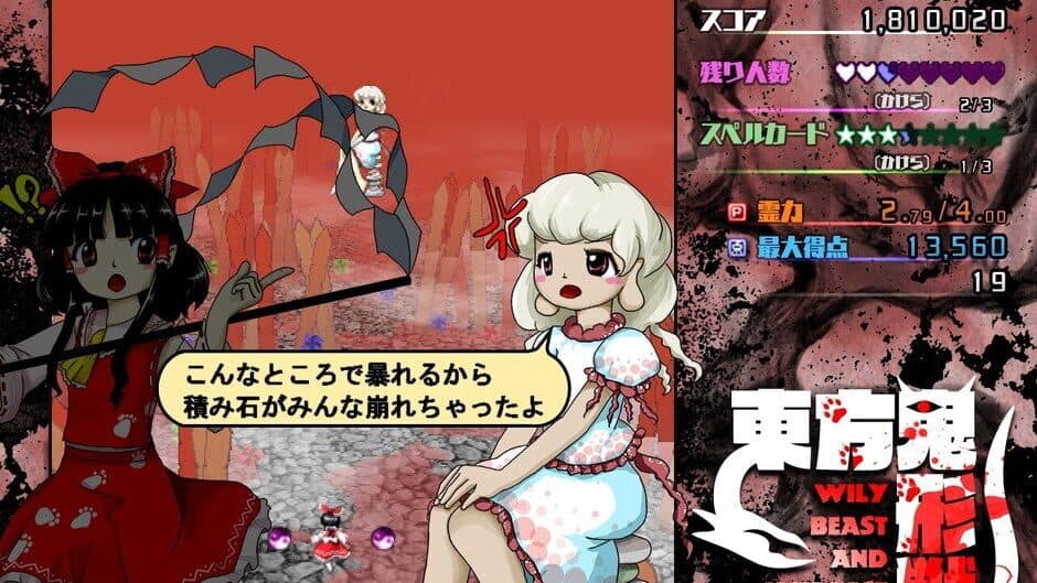 Touhou Kikeijuu: Wily Beast and Weakest Creature screenshot 1