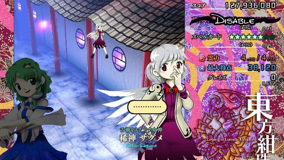 Touhou Kanjuden: Legacy of Lunatic Kingdom screenshot 6
