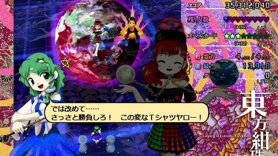 Touhou Kanjuden: Legacy of Lunatic Kingdom screenshot 4
