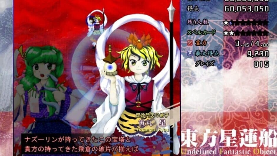 Touhou Seirensen: Undefined Fantastic Object screenshot 4