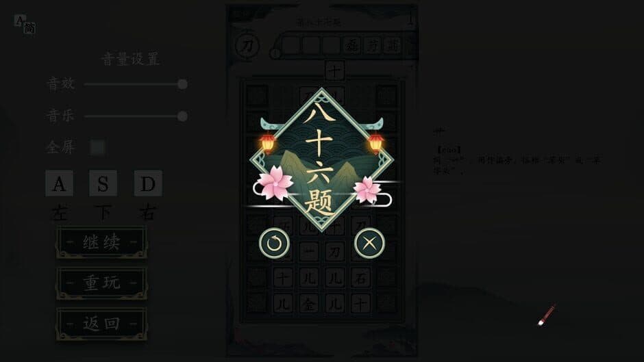 Chinatris screenshot 2