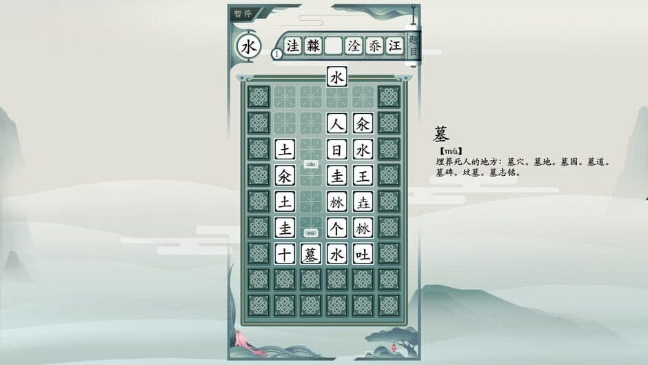 Chinatris screenshot 4