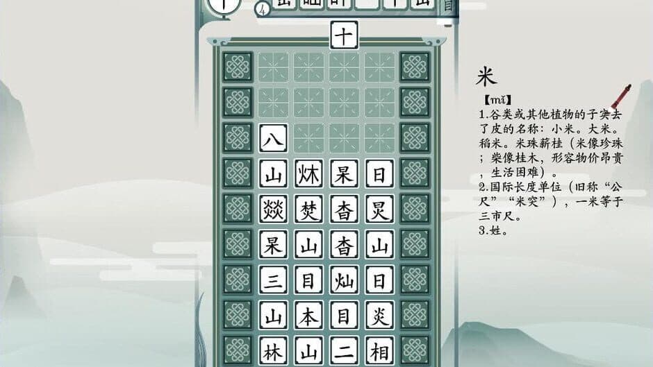 Chinatris screenshot 6