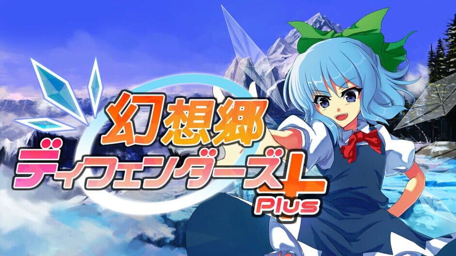 Gensokyo Defenders Plus screenshot 2