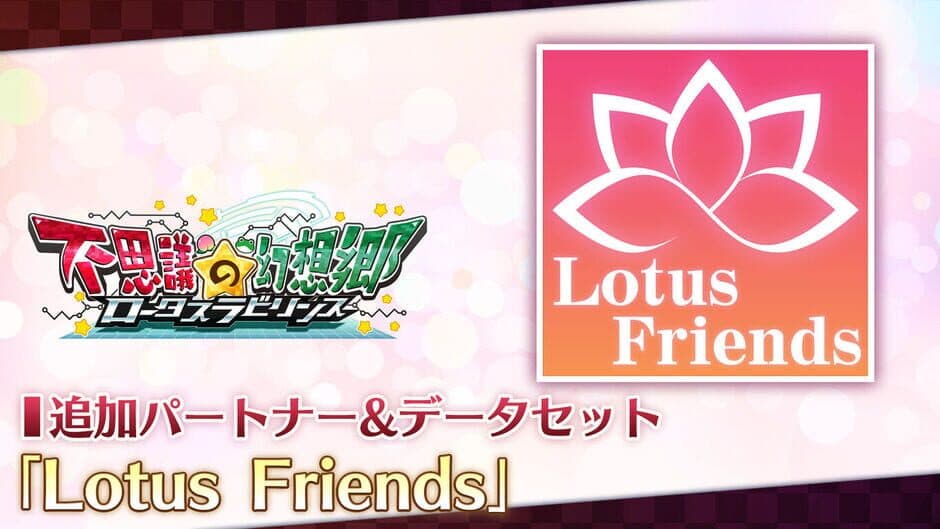 Touhou Genso Wanderer: Lotus Labyrinth - Lotus Friends screenshot 4