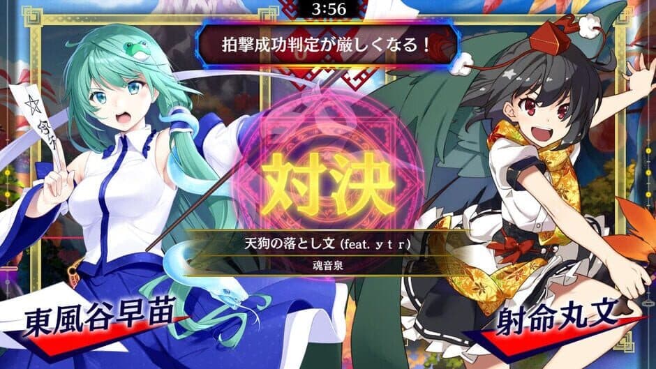 Touhou Spell Bubble: Rhythm Game Song Pack Vol.2 screenshot 3