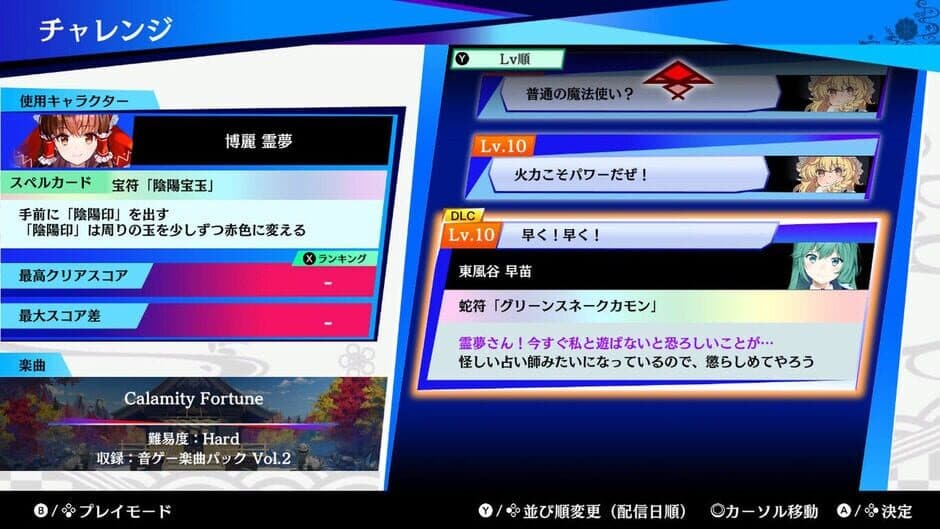 Touhou Spell Bubble: Rhythm Game Song Pack Vol.2 screenshot 4