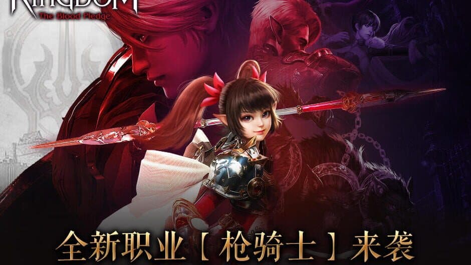 Kingdom: The Blood Pledge screenshot 1