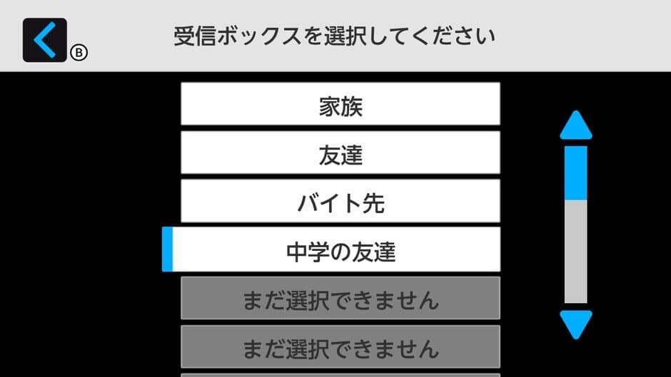 Nazotoki Mail screenshot 1