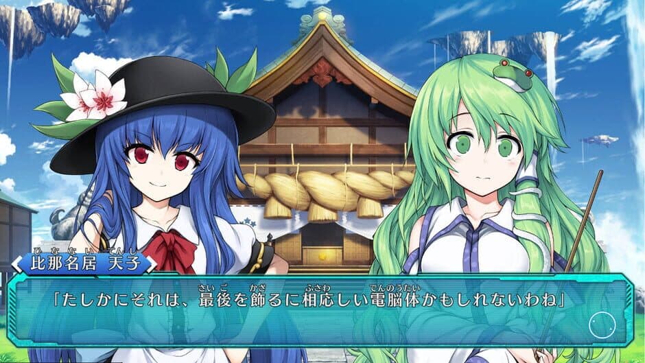 Touhou Genso Wanderer: Lotus Labyrinth - Reimu Hakurei Blue screenshot 2
