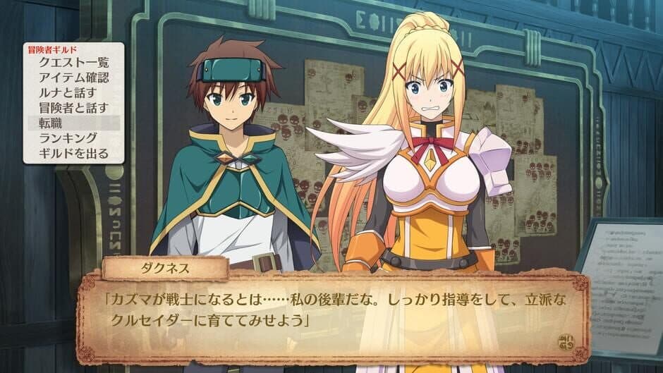 Kono Subarashii Sekai ni Shukufuku wo! Noroi no Ibutsu to Madoishi Boukensha-tachi screenshot 5