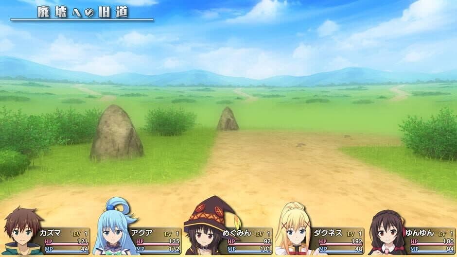 Kono Subarashii Sekai ni Shukufuku wo! Noroi no Ibutsu to Madoishi Boukensha-tachi screenshot 2