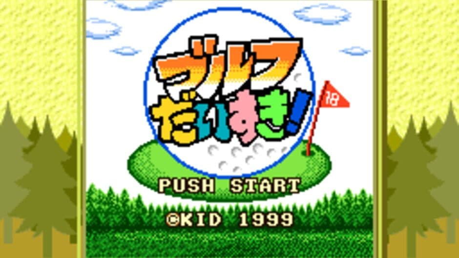 Golf Daisuki! screenshot 1