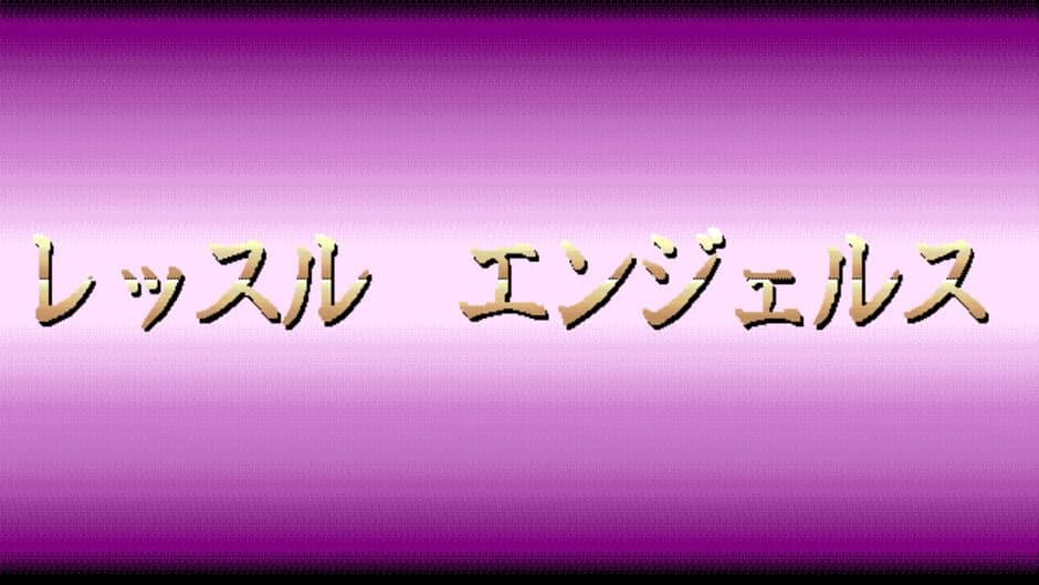 Wrestle Angels screenshot 2