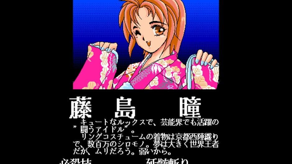 Wrestle Angels screenshot 3