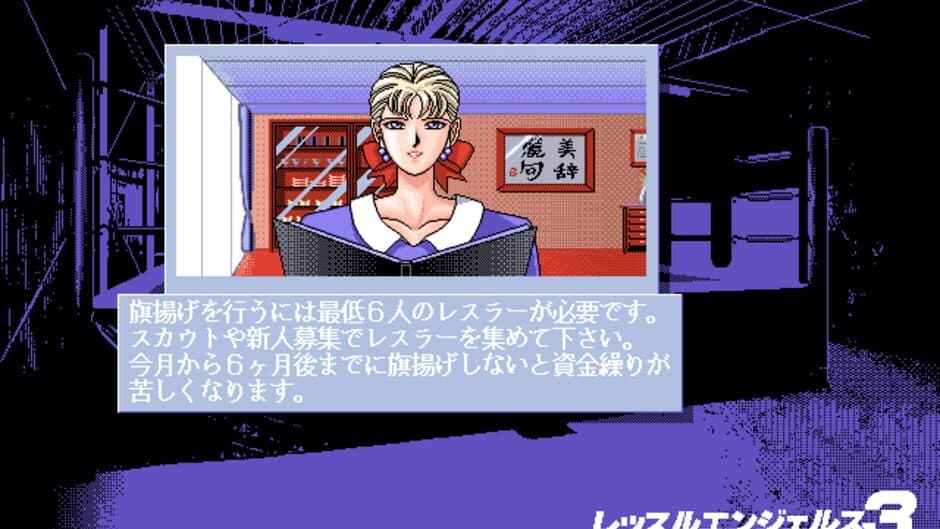 Wrestle Angels 3 screenshot 5