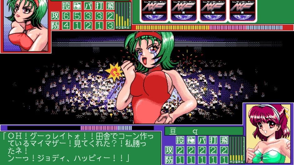 Wrestle Angels Special: Mou Hitori no Top Eventer screenshot 1