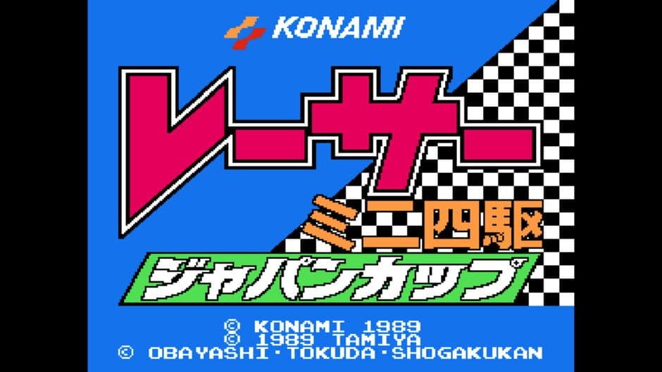 Racer Mini Yonku: Japan Cup screenshot 4