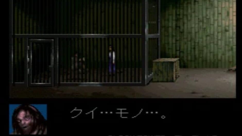 Clock Tower: The First Fear screenshot 2