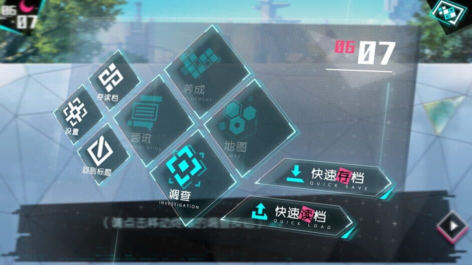 Broken Delusion screenshot 6