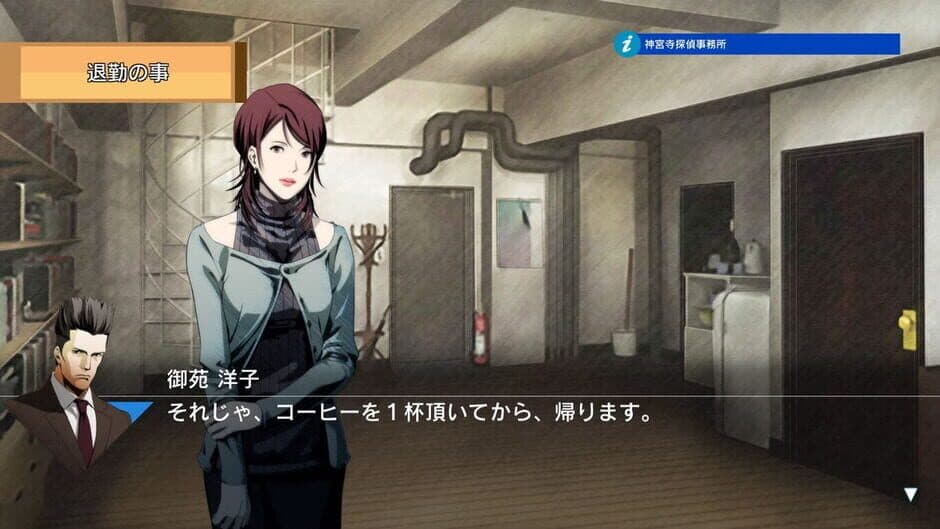 Jake Hunter Detective Story: Prism of Eyes screenshot 1