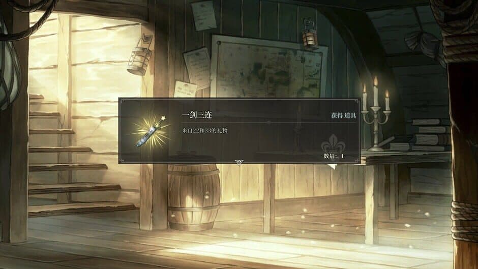 Sailing Era: Adventure of 2233 screenshot 2