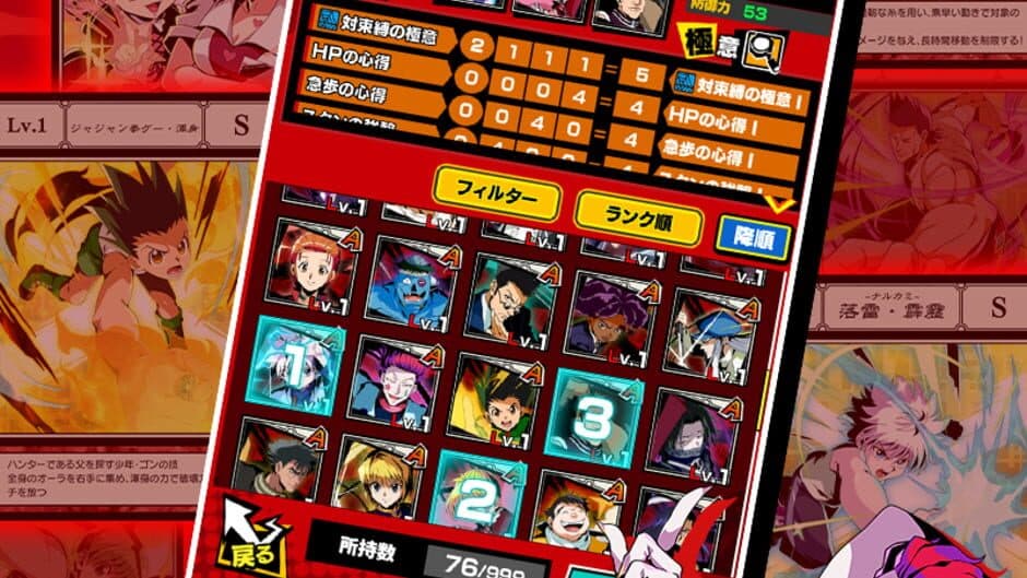 Hunter X Hunter: Greed Adventure screenshot 5