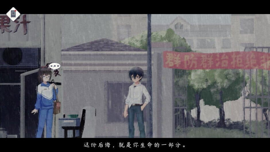 Shanghai Summer screenshot 4
