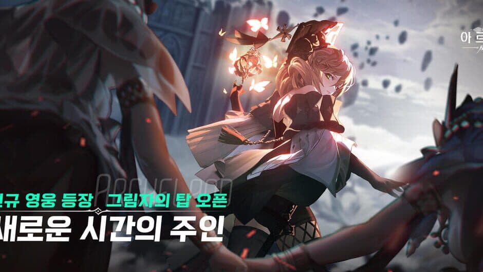 Archeland screenshot 2