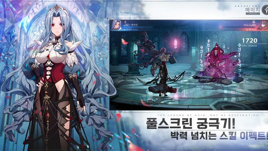 Archeland screenshot 1