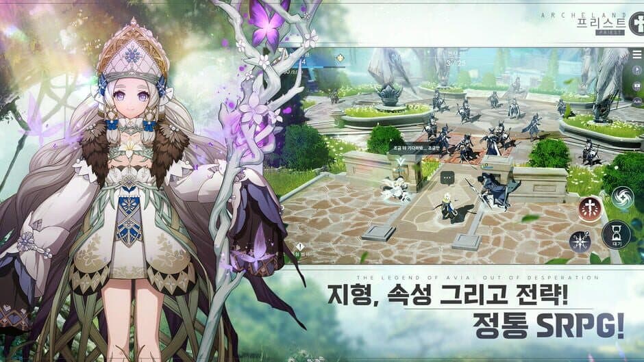 Archeland screenshot 3