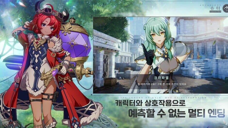 Archeland screenshot 4