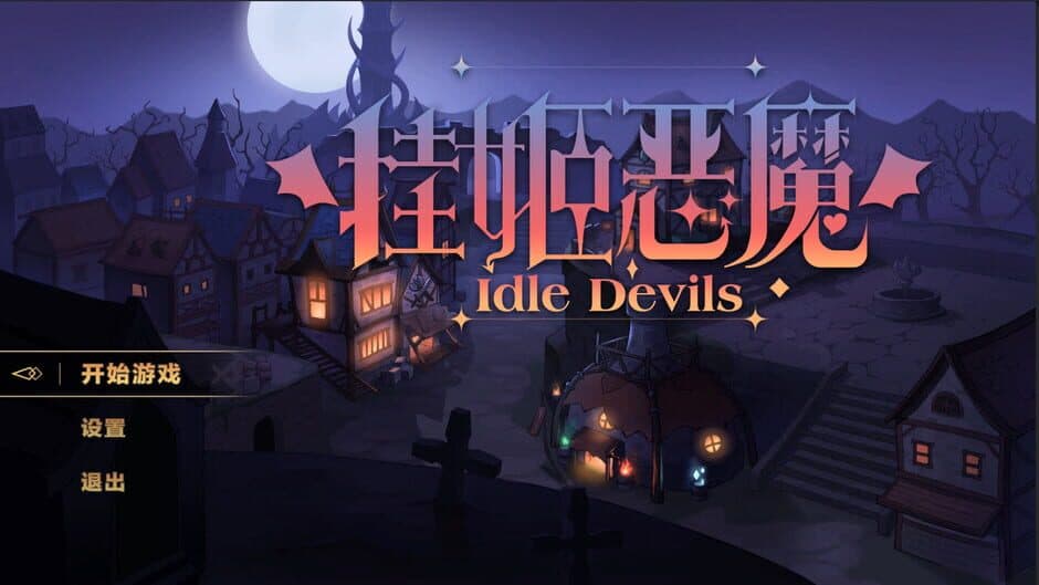 Idle Devils screenshot 2