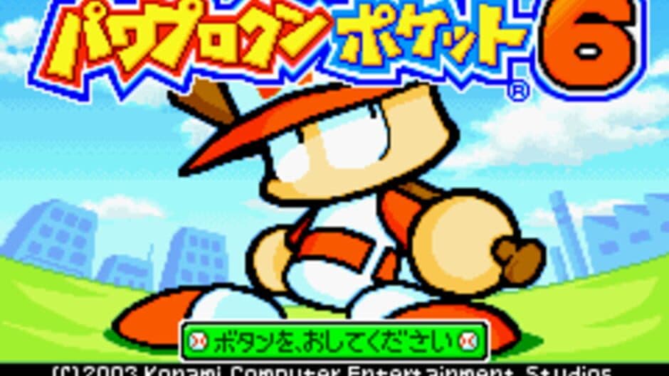 Pawapuro-kun Pocket 6 screenshot 1