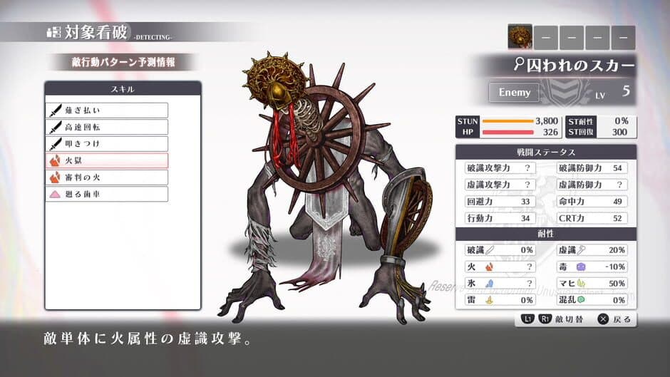 Xicatrice screenshot 2