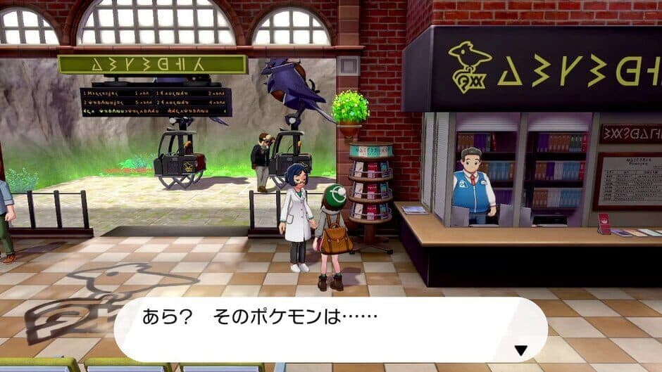 Pokémon Sword + Expansion Pass screenshot 2