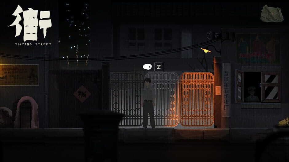 YinYang Street screenshot 5