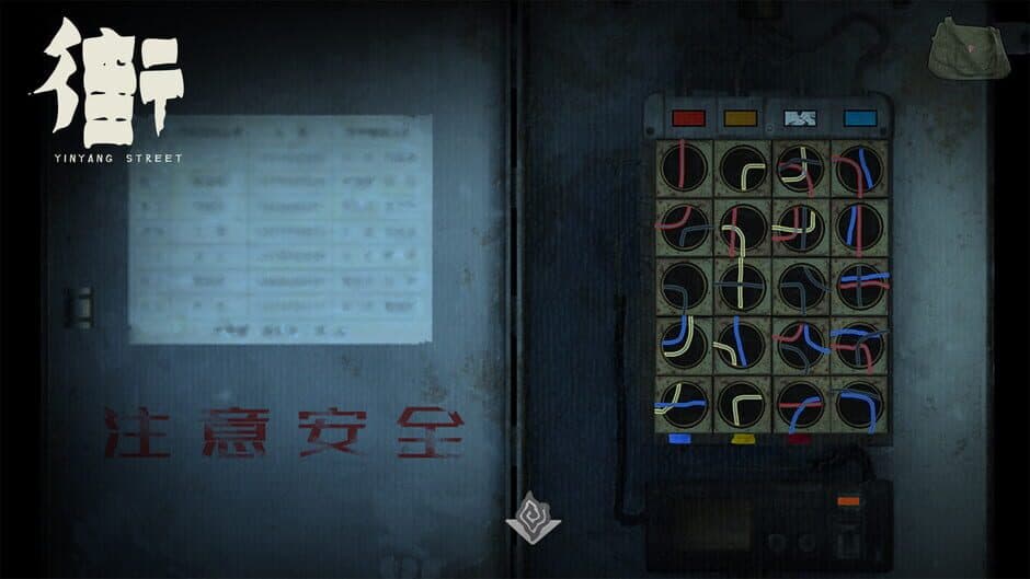 YinYang Street screenshot 4