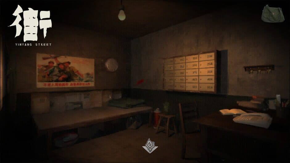 YinYang Street screenshot 2