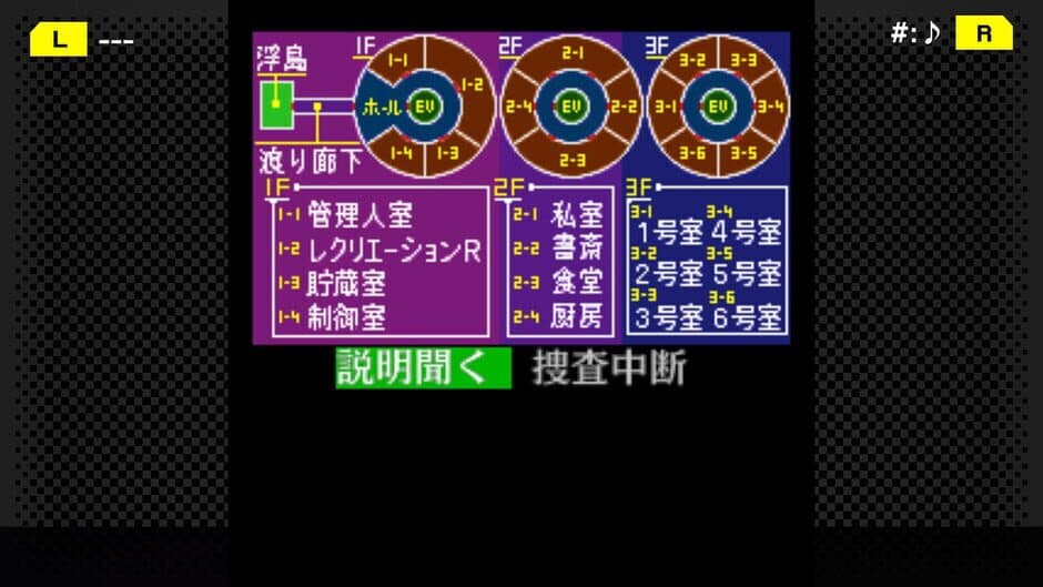 G-Mode Archives+: Tantei Kibukawa Ryousuke Jiken-tan Vol. 2 - Kairoukan Satsujin Jiken screenshot 5