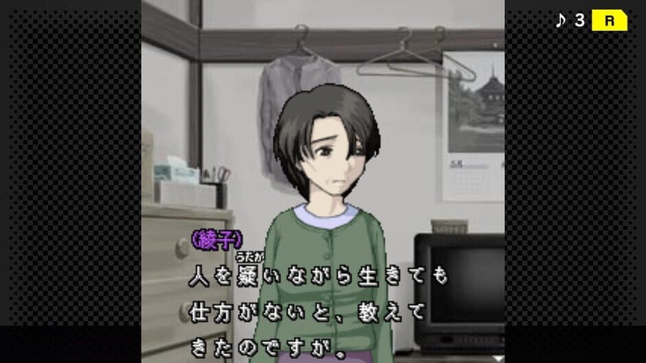 G-Mode Archives+: Tantei Kibukawa Ryousuke Jiken-tan Vol. 9 - Samidare ha Nibiiro no Shirabe screenshot 3