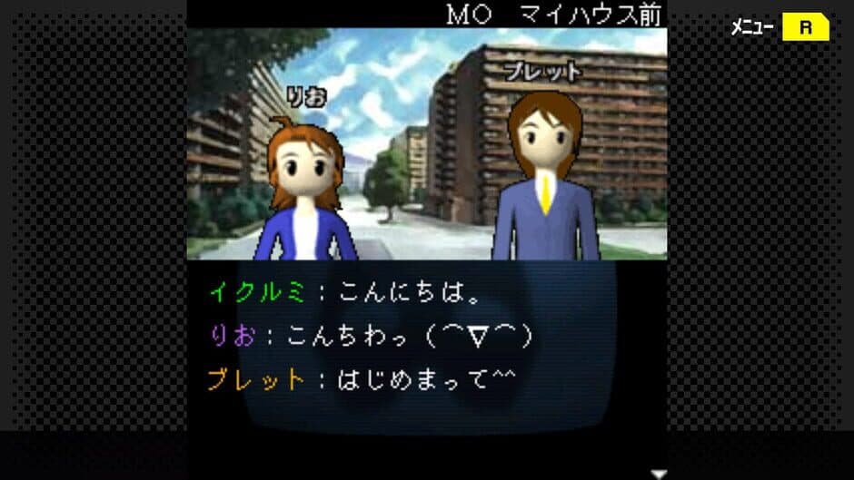 G-Mode Archives+: Tantei Kibukawa Ryousuke Jiken-tan Vol. 8 - Kamen Genei Satsujin Jiken screenshot 3