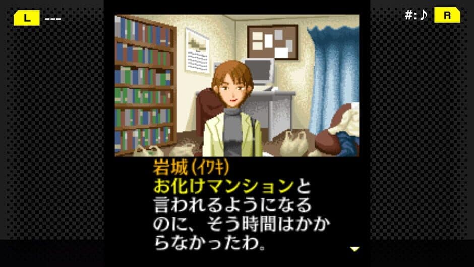 G-Mode Archives+: Tantei Kibukawa Ryousuke Jiken-tan Vol. 5 - Kurai Hako no Ue screenshot 3