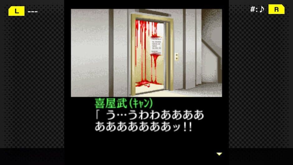 G-Mode Archives+: Tantei Kibukawa Ryousuke Jiken-tan Vol. 5 - Kurai Hako no Ue screenshot 5