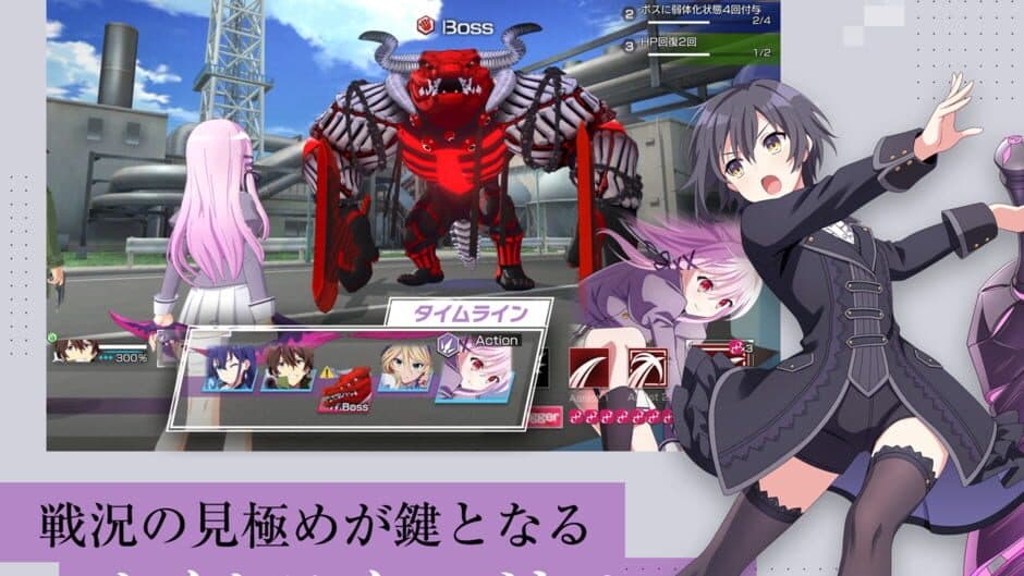 Engage Kill screenshot 2