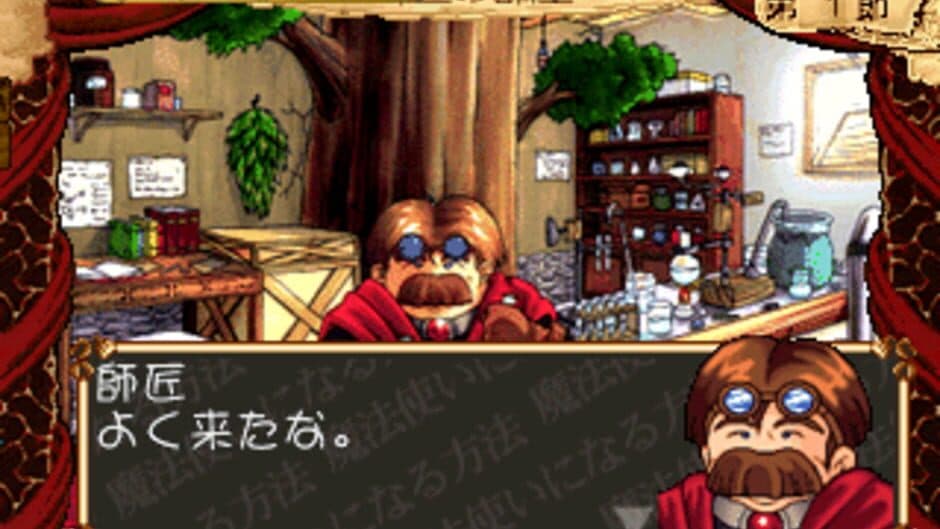 Mahoutsukai ni Naru Houhou screenshot 4