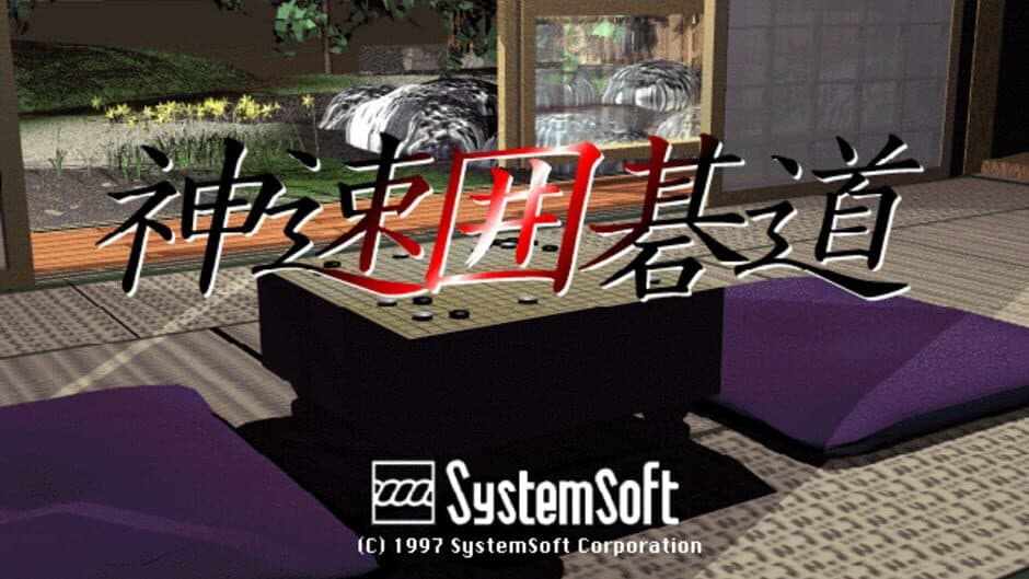 Shinsoku Igodou screenshot 1