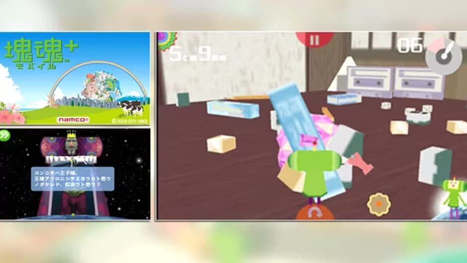 Katamari Damacy Mobile+ screenshot 1